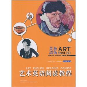 艺术英语阅读教程-技术教育社区
