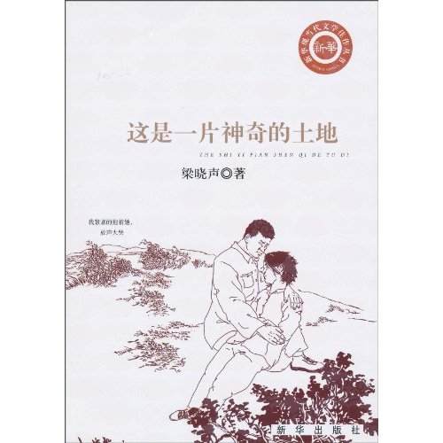 这是一片神奇的土地