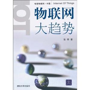 物流网大趋势-技术教育社区