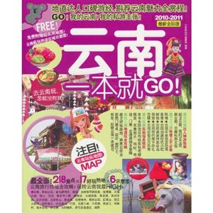 云南一本就GO-2010-2011最新全彩版-技术教育社区