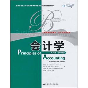 会计学(英文版·第23版)(工商管理经典教材·会计与财务系列;双语教学推荐教材)-技术教育社区