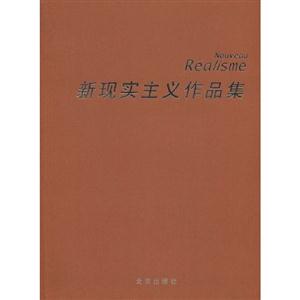 新现实主义作品集-技术教育社区