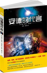 安德的代言-技术教育社区