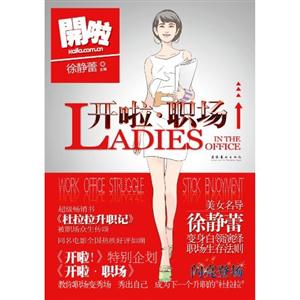 徐静蕾-开啦·职场-技术教育社区