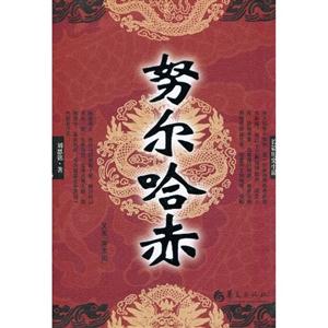 努尔哈赤-技术教育社区