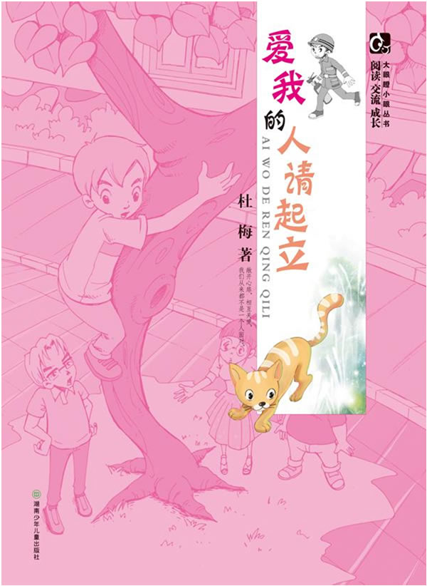 爱我的人请起立