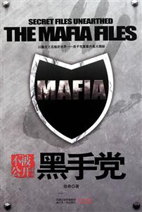 MAFIA黑手党-技术教育社区