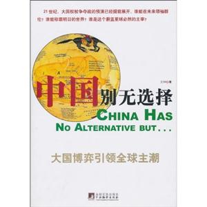中国别无选择-技术教育社区