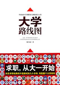 大学线路图-技术教育社区