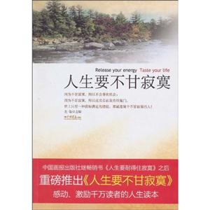人生要不甘寂寞-技术教育社区