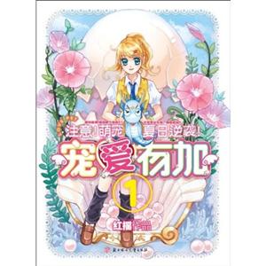 宠爱有加-1-技术教育社区