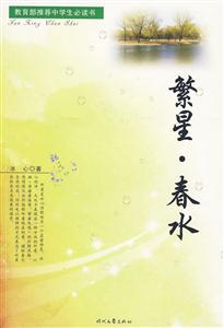 繁星.春水-技术教育社区