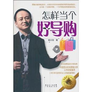 怎样当个好导购-技术教育社区