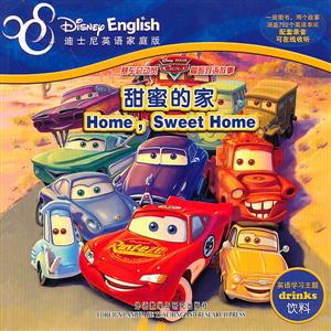 甜蜜的家-修理厂保卫战-赛车总动员冒险双语故事-技术教育社区