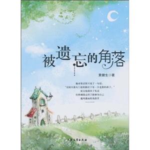 被遗忘得角落-技术教育社区