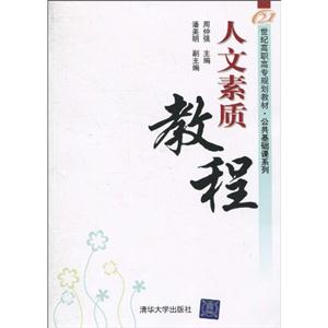 人文素质教程-技术教育社区