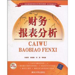 财务报表分析-技术教育社区