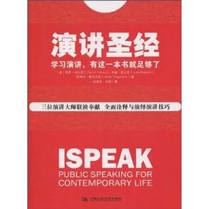 演讲圣经-技术教育社区