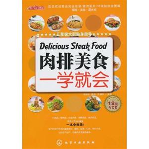 肉排美食一学就会-技术教育社区