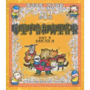 唏哩呼噜和嘀哩嗒啦-珍藏版-技术教育社区