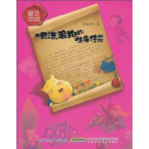 一只流浪狗的生命传奇-技术教育社区