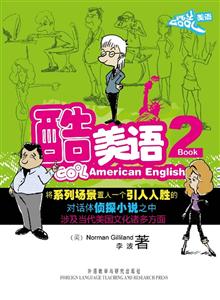 酷美语-2-(含MP3光盘1张)-技术教育社区