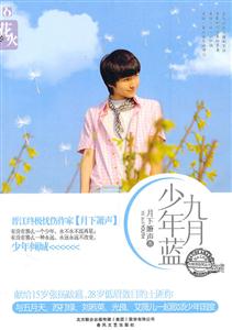 九月少年蓝-技术教育社区