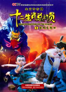 紫魁星转世-十二生肖总动员-1-技术教育社区