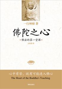 佛陀之心-技术教育社区