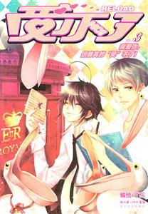 受不了RELOAD3-技术教育社区