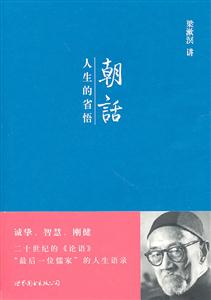 朝话-人生的省悟-技术教育社区