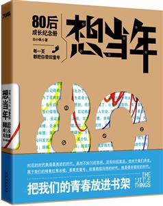 想当年-技术教育社区