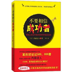 不要相信成功者-技术教育社区