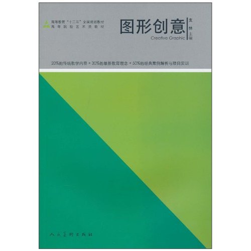 图形创意