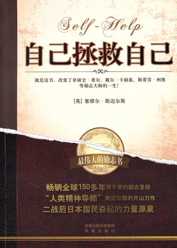 自己拯救自己 高清壁纸 第1页 _南风壁纸