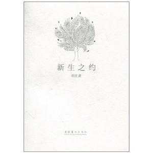 新生之约-技术教育社区