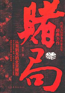 赌局-技术教育社区