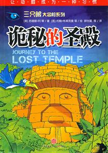 三只眼大冒险 诡秘的圣诞-技术教育社区