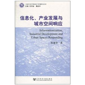 信息化产业发展与城市空间响应-技术教育社区