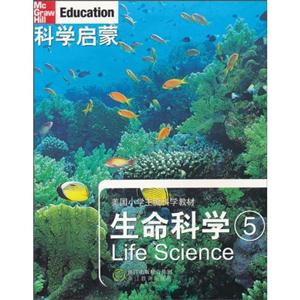 生命科学-科学启蒙-5-技术教育社区