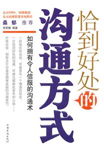 恰到好处的沟通方式-技术教育社区