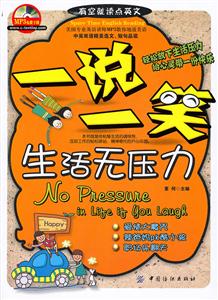 一说一笑.生活无压力-技术教育社区