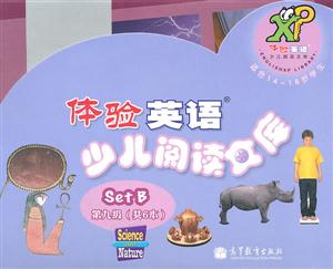 第九级(共6本)-体验英语少儿阅读文库-6本读物+光盘-技术教育社区