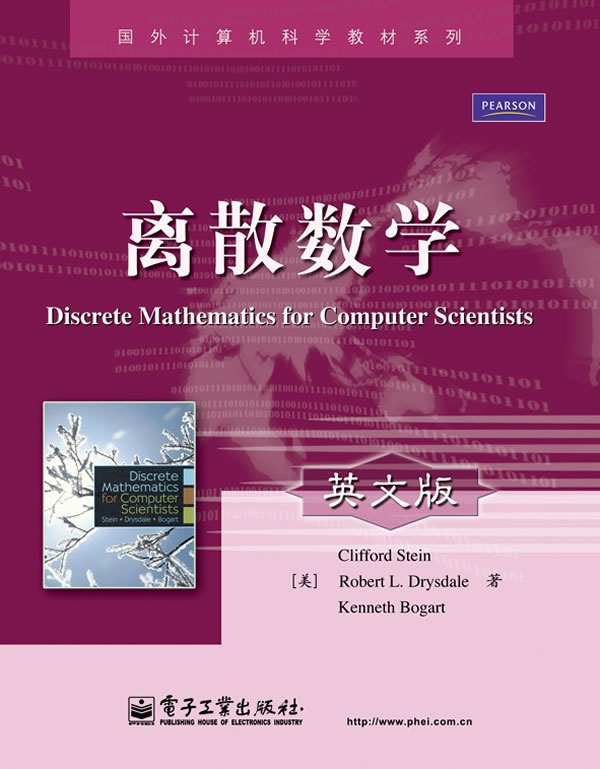 离散数学