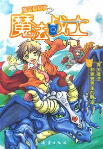 魔法帮帮忙之魔法战士-技术教育社区