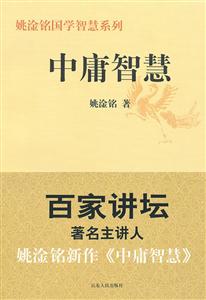 中庸智慧-技术教育社区