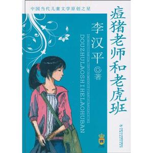 痘猪老师和老虎班-技术教育社区