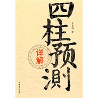 四柱预测马报资料图片图片