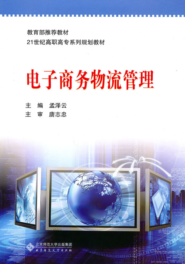 现代教师教学技能