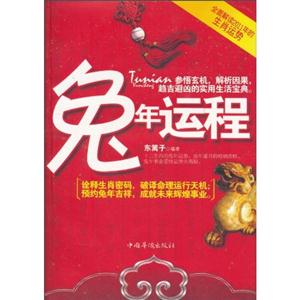 兔年运程-技术教育社区